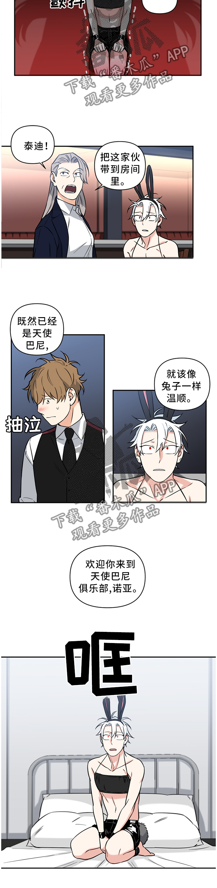 第40章：欢迎加入1