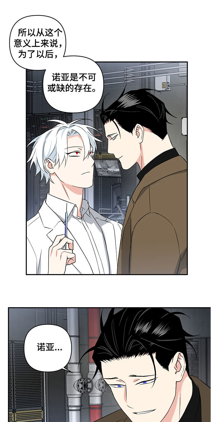 面瘫视频漫画,第106章：【后记】伤害试验2图