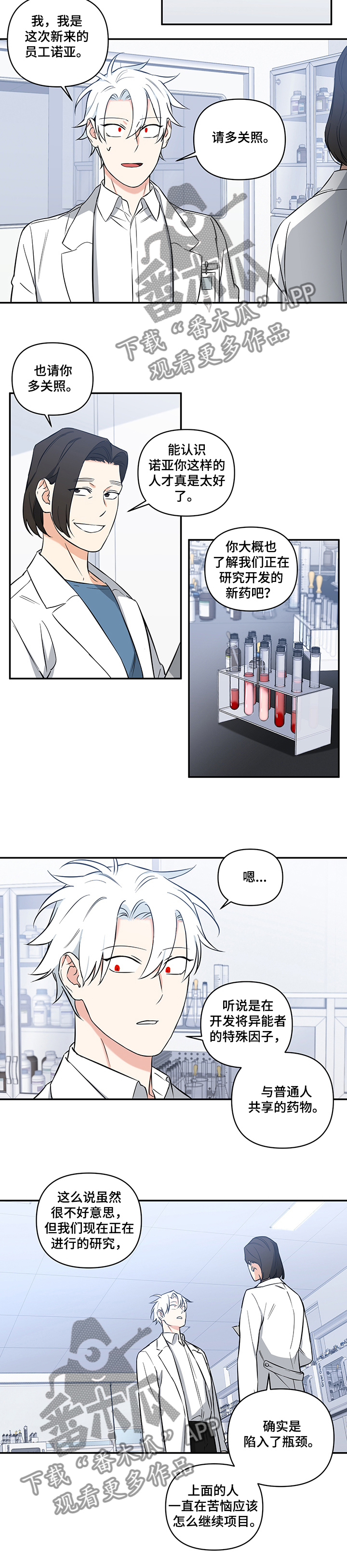 面瘫的演员漫画,第72章：【后记】没钱了5图