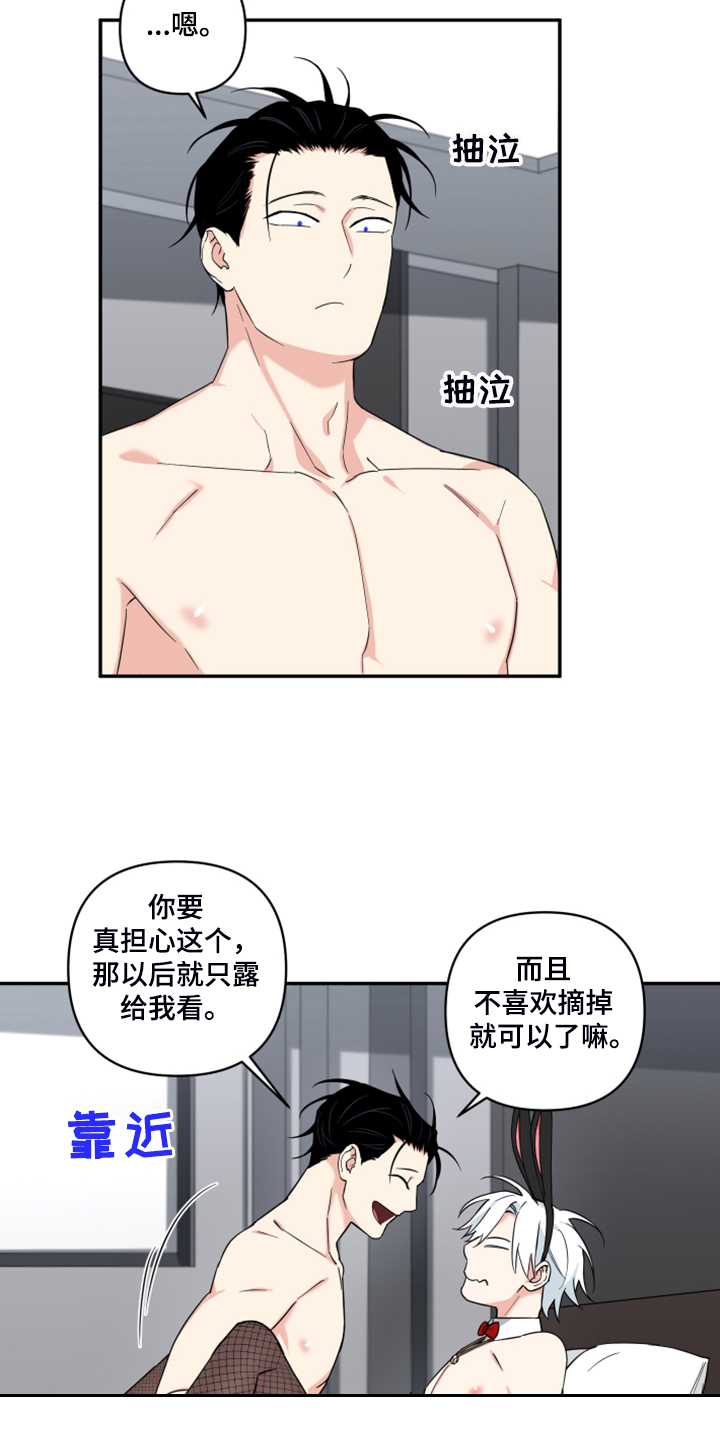 面瘫英雄漫画,第124章：【番外】很适合你4图