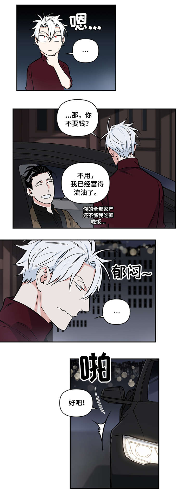 面瘫视频漫画,第8章：答应4图