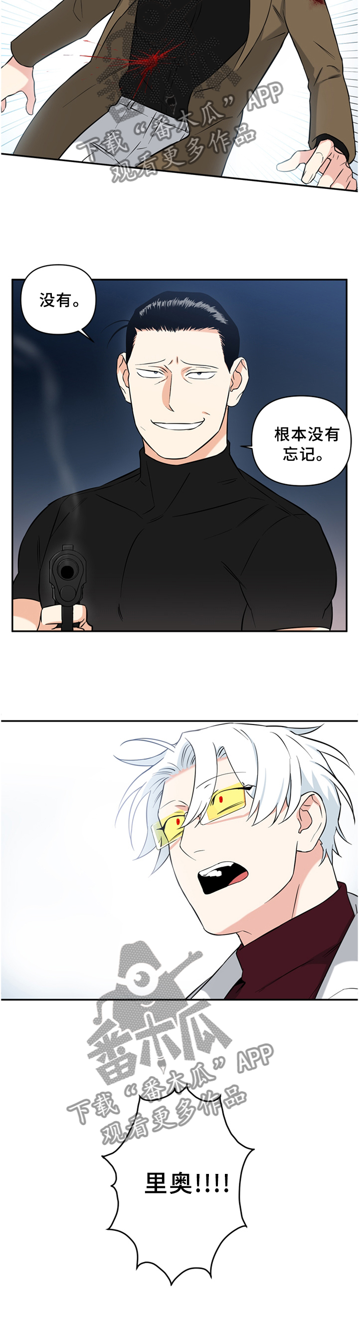 面瘫英雄里奥漫画,第60章：尽自己最大的努力1图