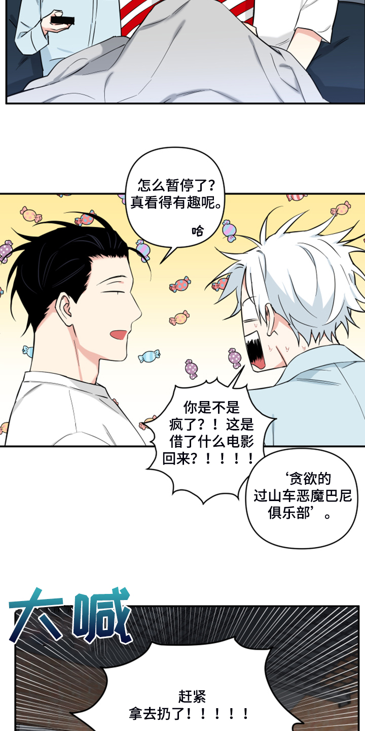 面瘫针灸多久可以停针漫画,第128章：【番外】好意外的片子3图