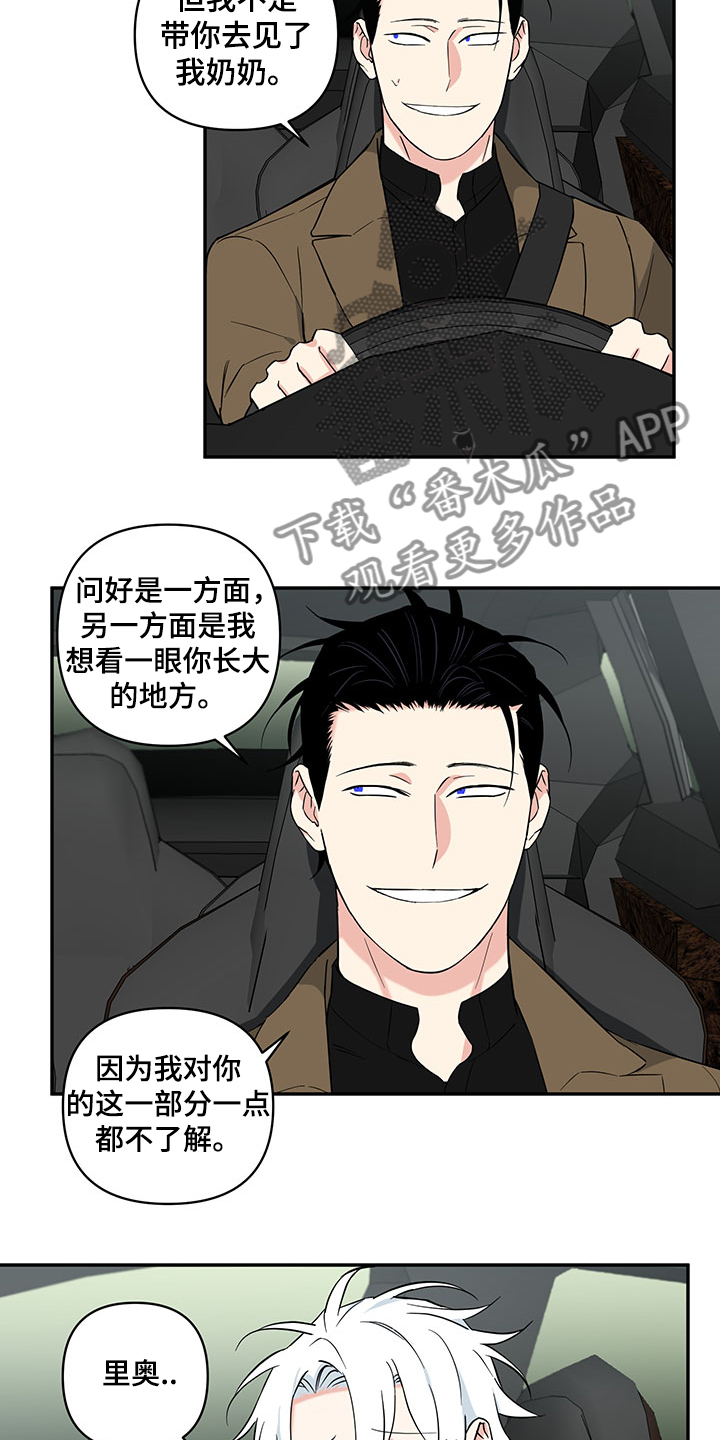 面瘫英雄漫画,第113章：【番外】回父母家4图