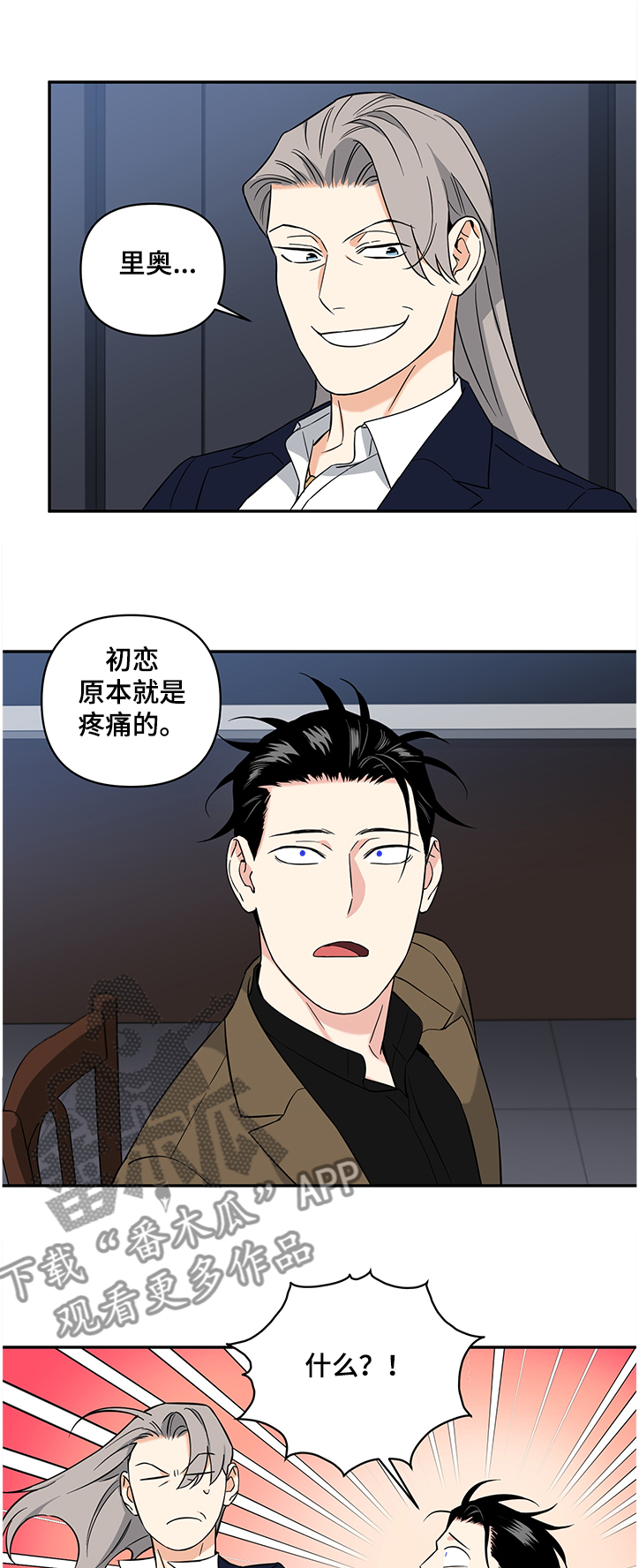 第95章：【后记】上司的“鼓励”3