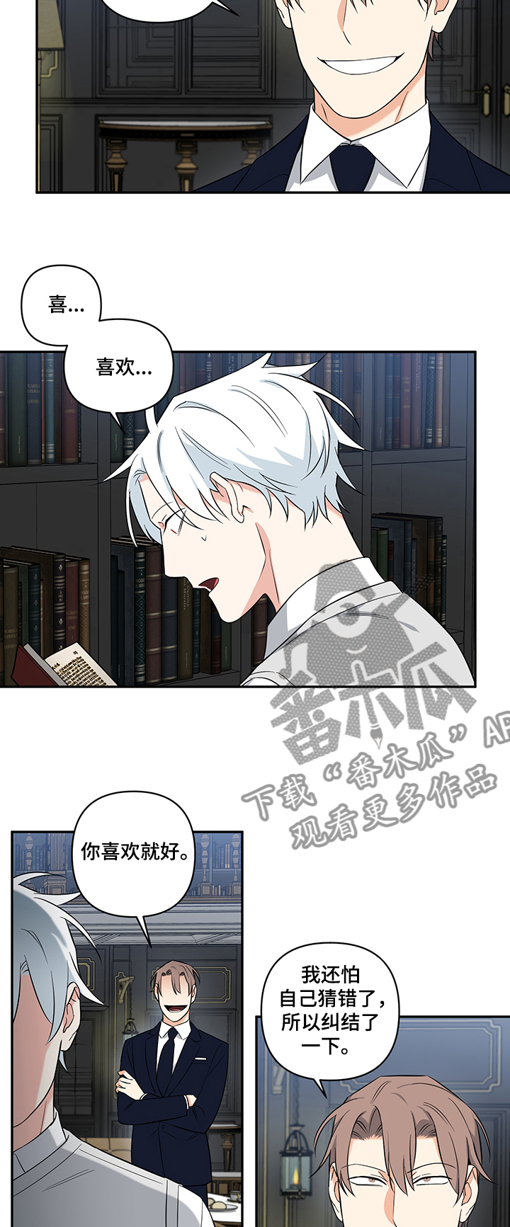 第85章：【后记】“书屋”2