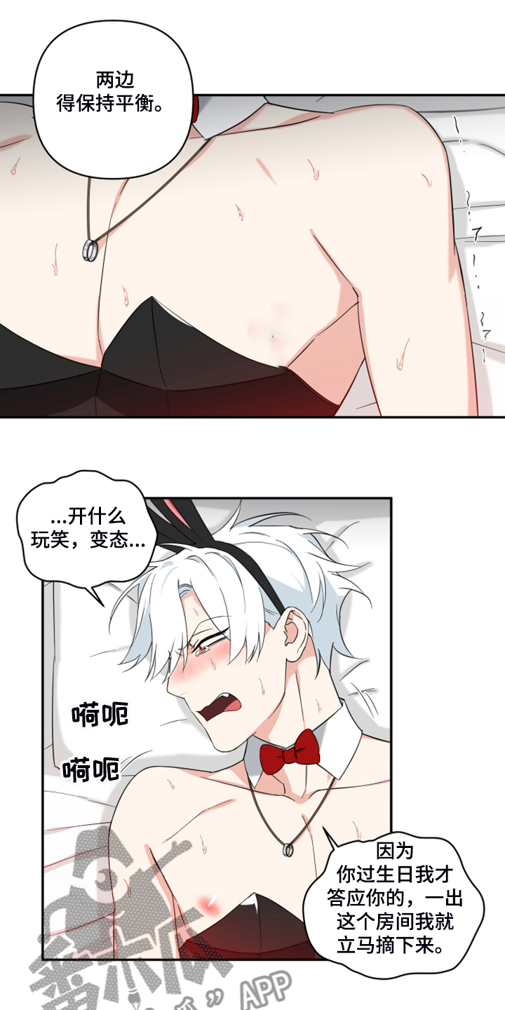 面瘫英雄漫画,第124章：【番外】很适合你5图