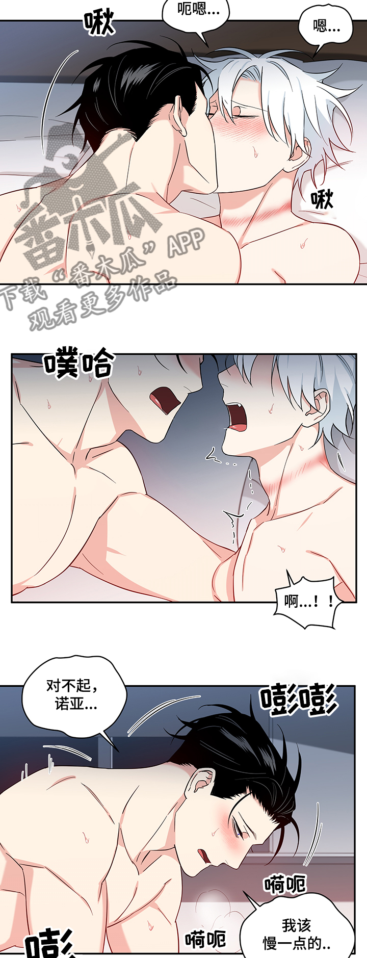 面瘫加脑梗的英雄漫画,第102章：【后记】好想你复原4图