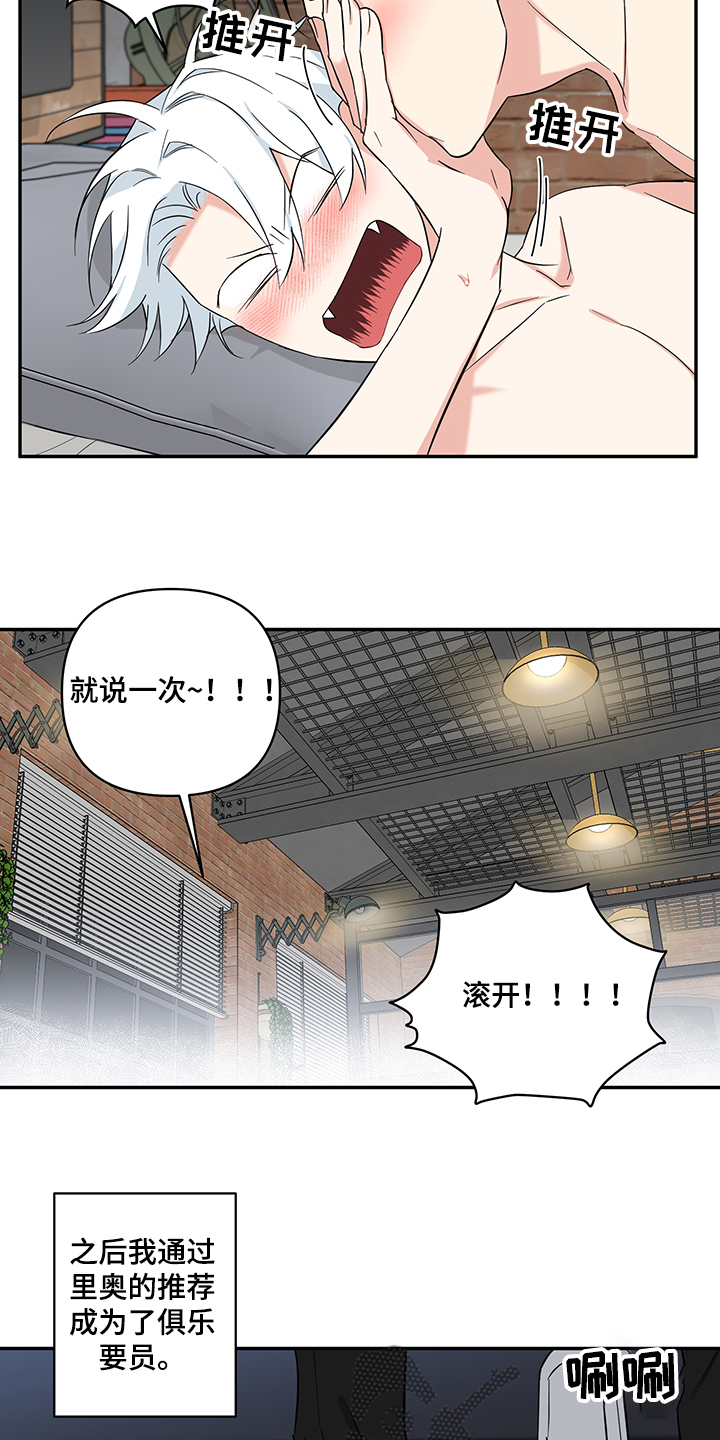 面瘫英雄漫画,第112章：【后记完结】世界依旧闪耀4图