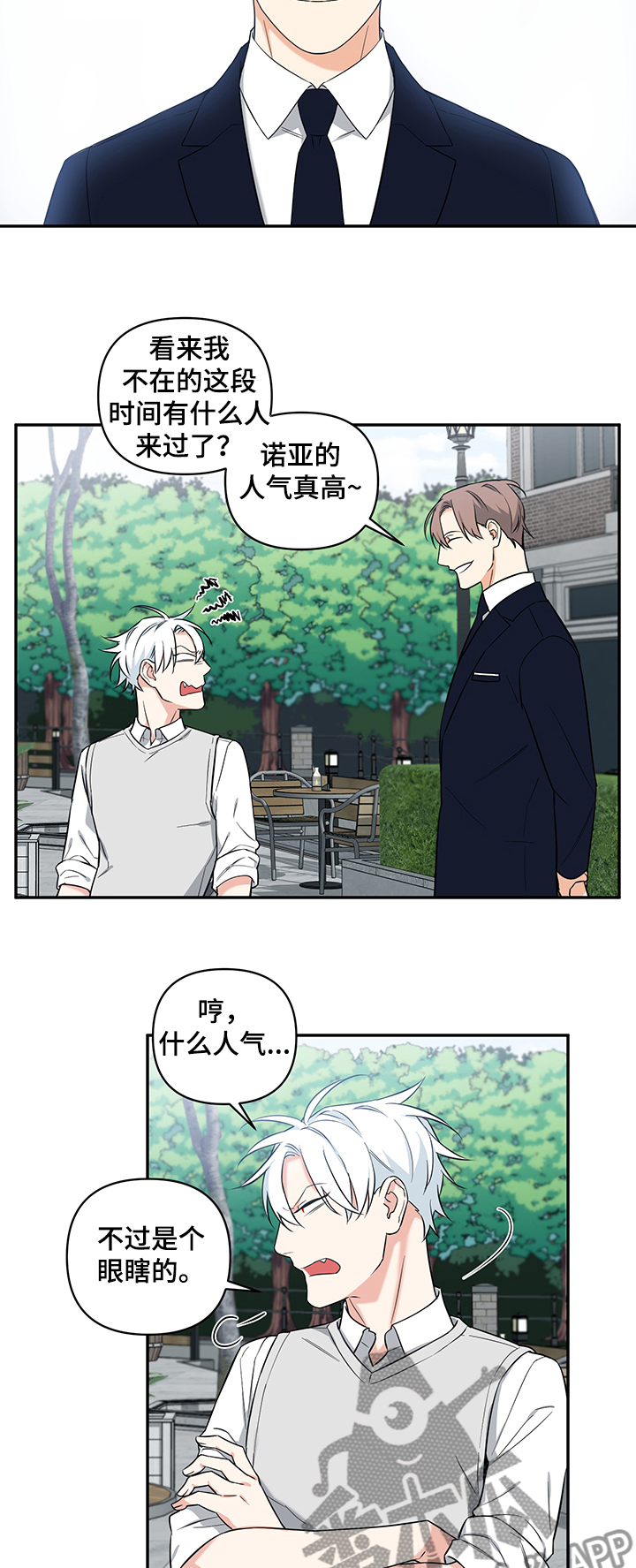 第83章：【后记】跟踪狂1