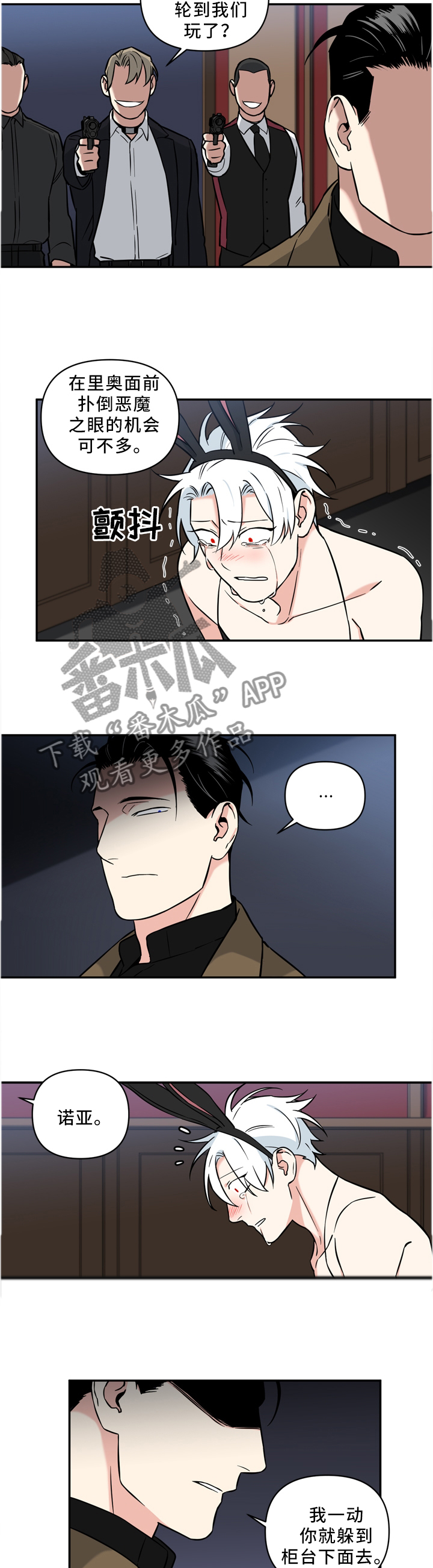 面瘫视频漫画,第39章：身份暴露5图