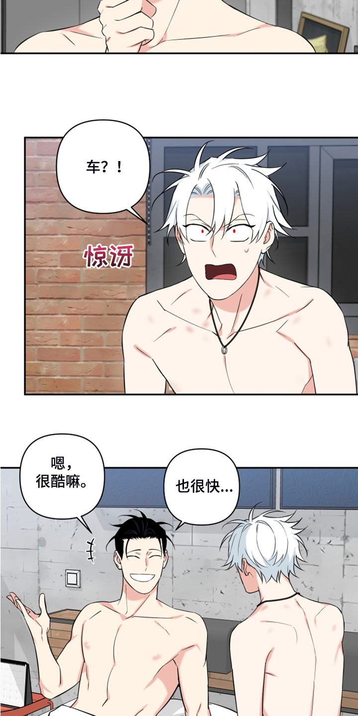 面瘫英雄漫画,第118章：【番外】真心就好3图