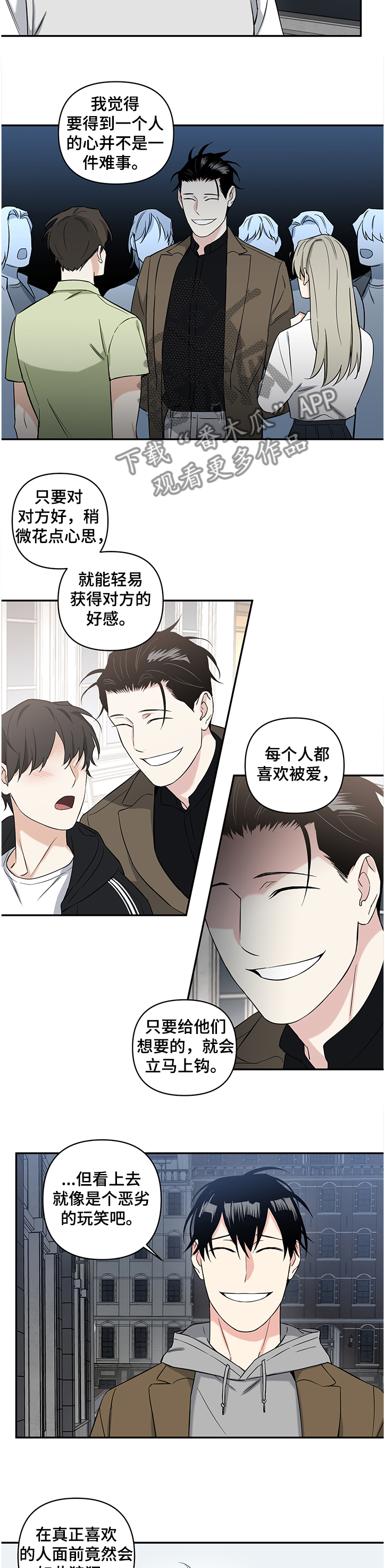 面瘫英雄漫画,第92章：【后记】你是谁4图