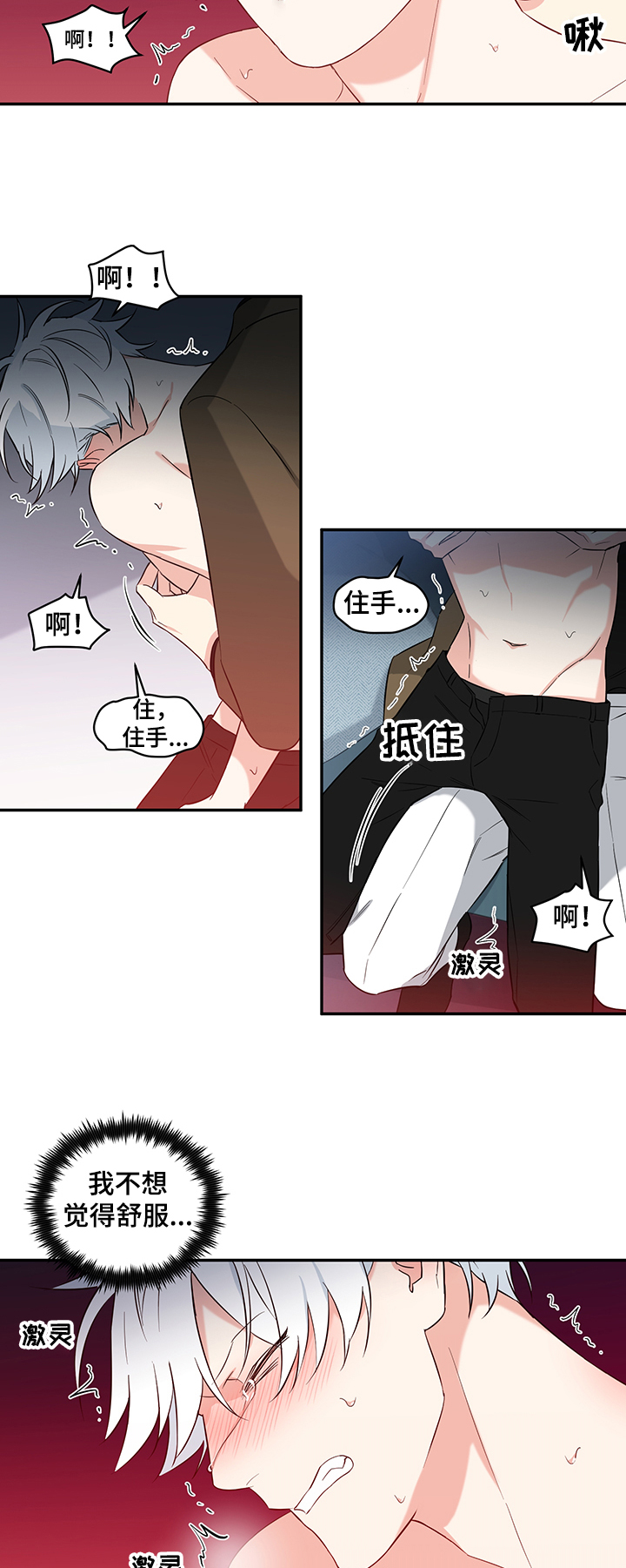 第77章：【后记】怒火2