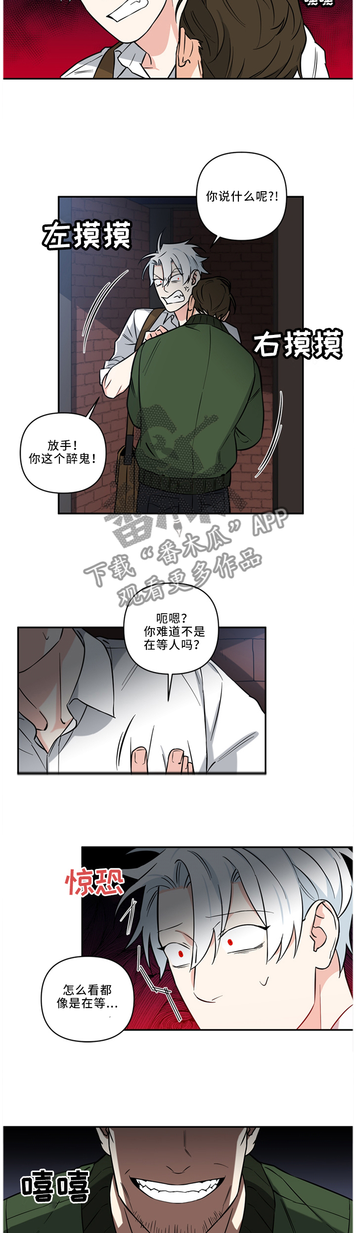 第33章：危机英雄2