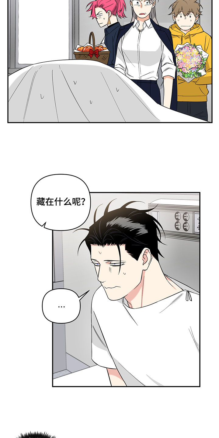 第109章：【后记】你怀孕了4