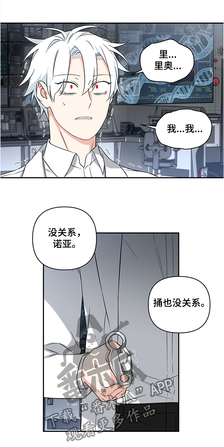 面瘫视频漫画,第106章：【后记】伤害试验2图