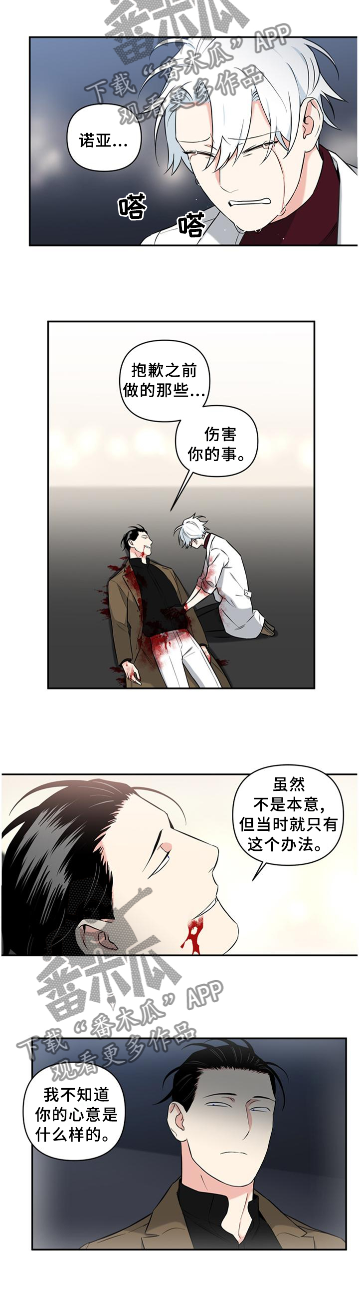 面瘫英雄漫画,第62章：遗言3图