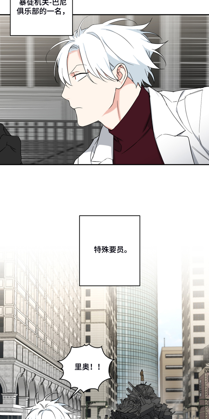 面瘫怎么引起的原因漫画,第125章：【番外】诺亚变好人？3图