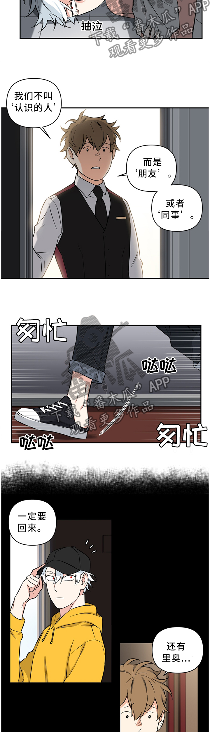 第45章：在交往?4