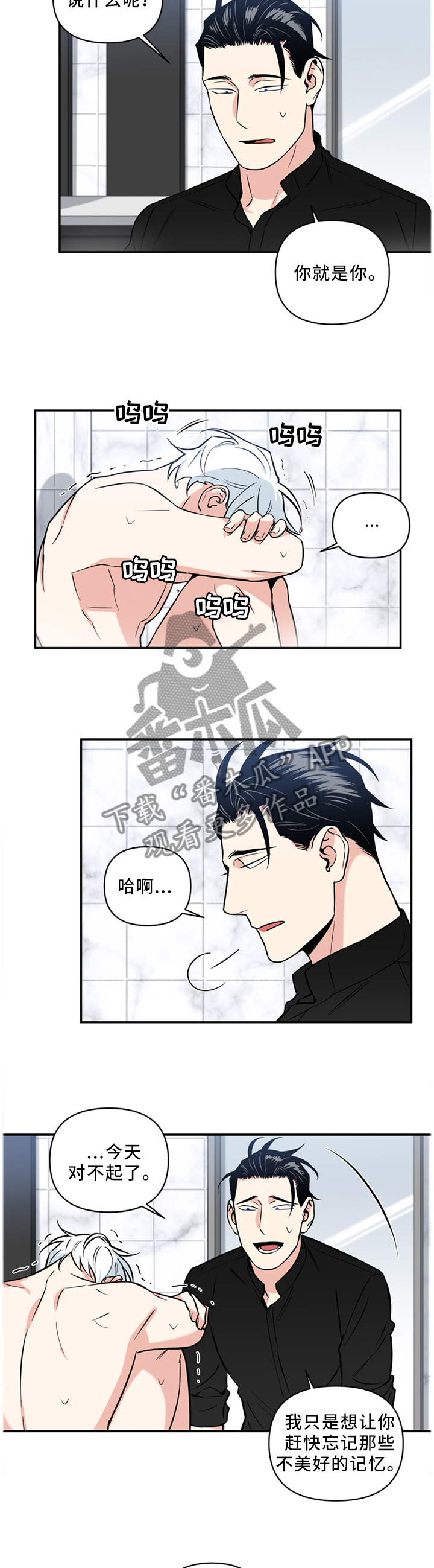 第35章：我一个人也可以2