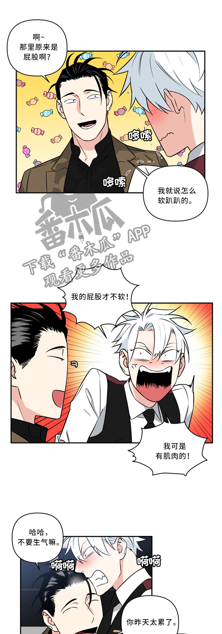 面瘫英雄漫画,第27章：疼痛的感觉1图