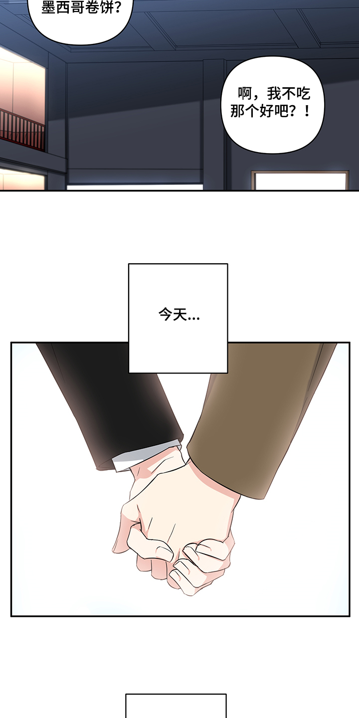 面瘫奇侠漫画,第112章：【后记完结】世界依旧闪耀4图