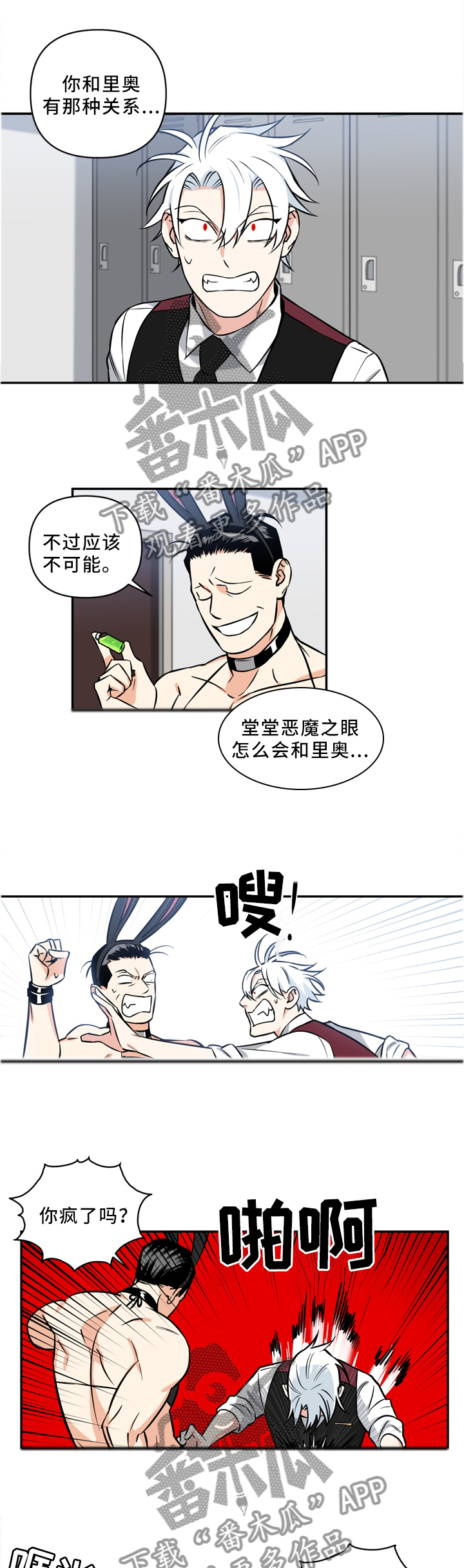 面瘫最怕三个动作漫画,第37章：我不想!1图