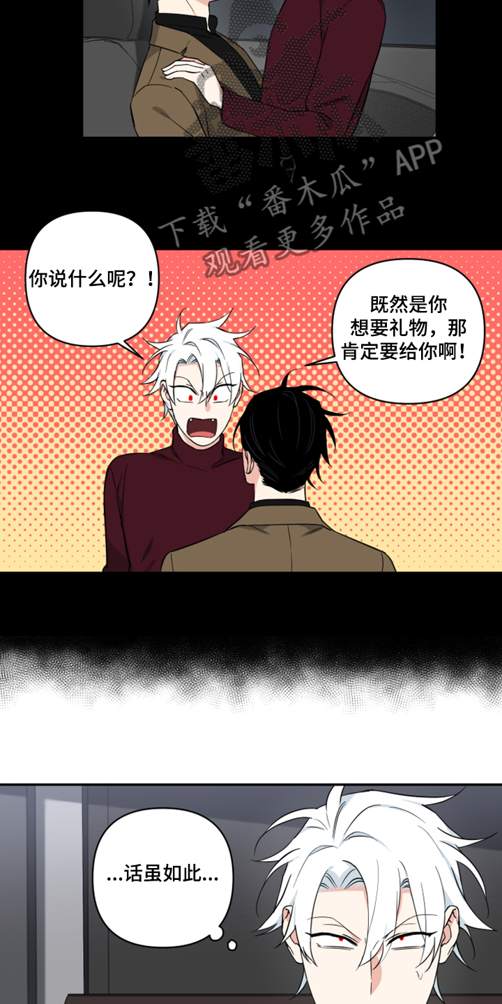 面瘫英雄漫画,第123章：【番外】哪来的这个2图