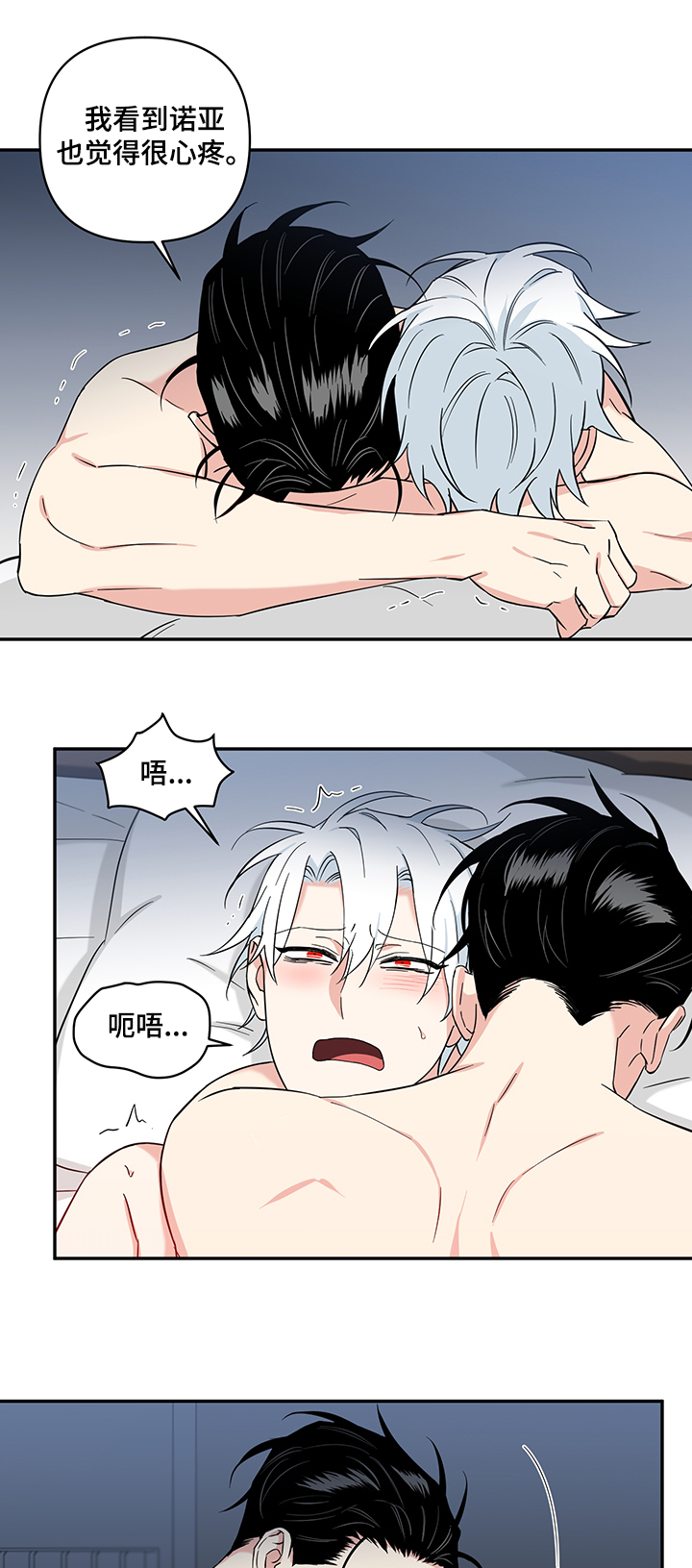 面瘫英雄漫画,第102章：【后记】好想你复原3图