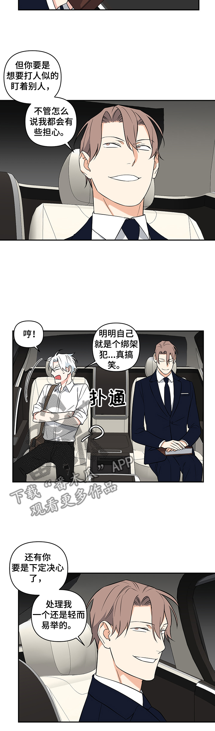 面瘫英雄漫画,第81章：【后记】疑惑5图