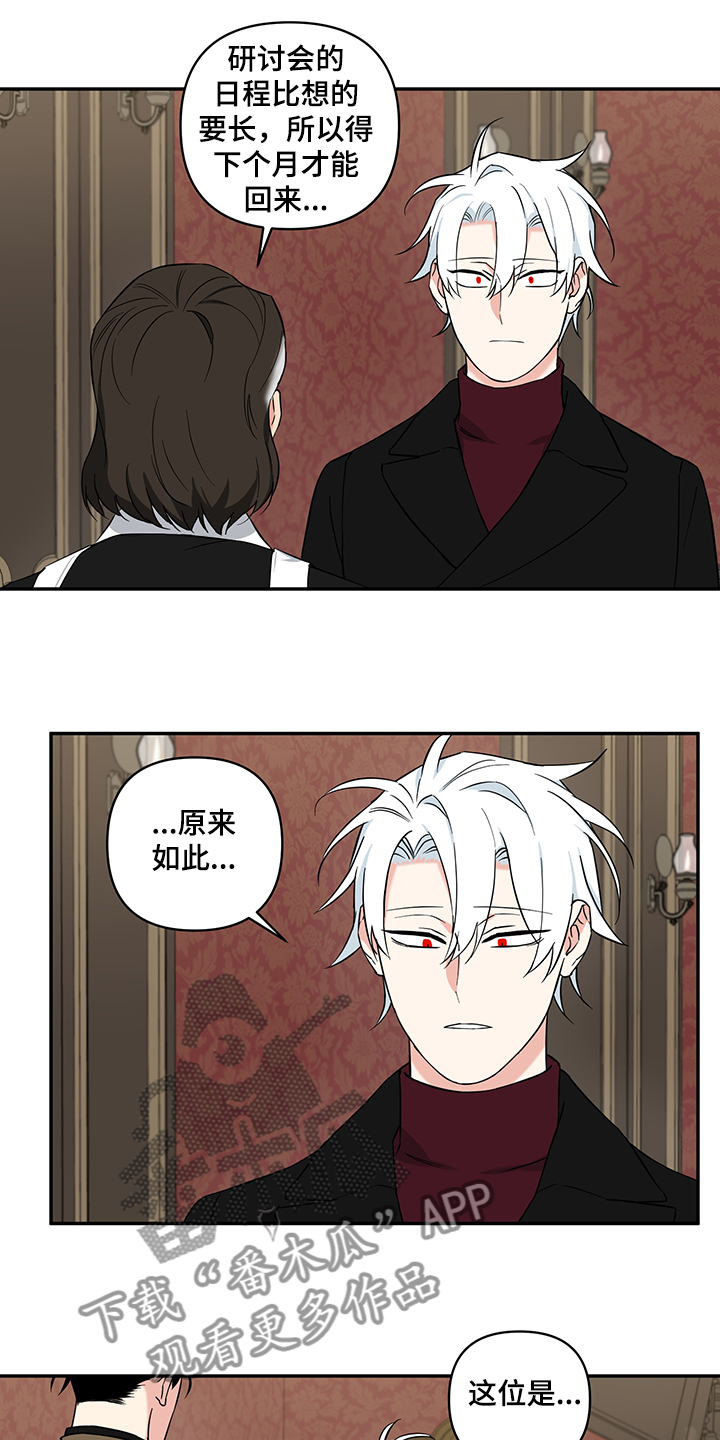 第114章：【番外】得不到的爱1