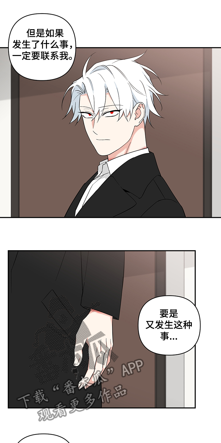 第103章：【后记】我要回去3