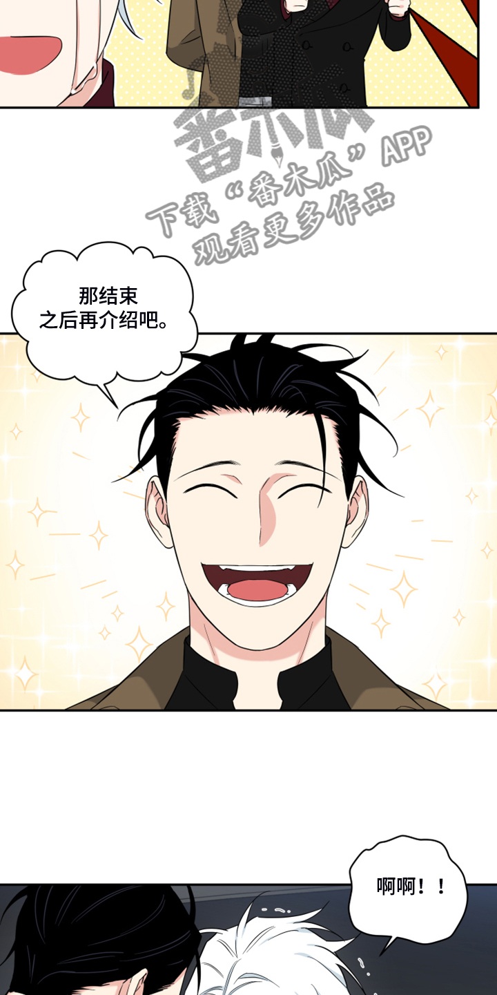 面瘫英雄漫画,第121章：【番外】怎么可能不喜欢5图