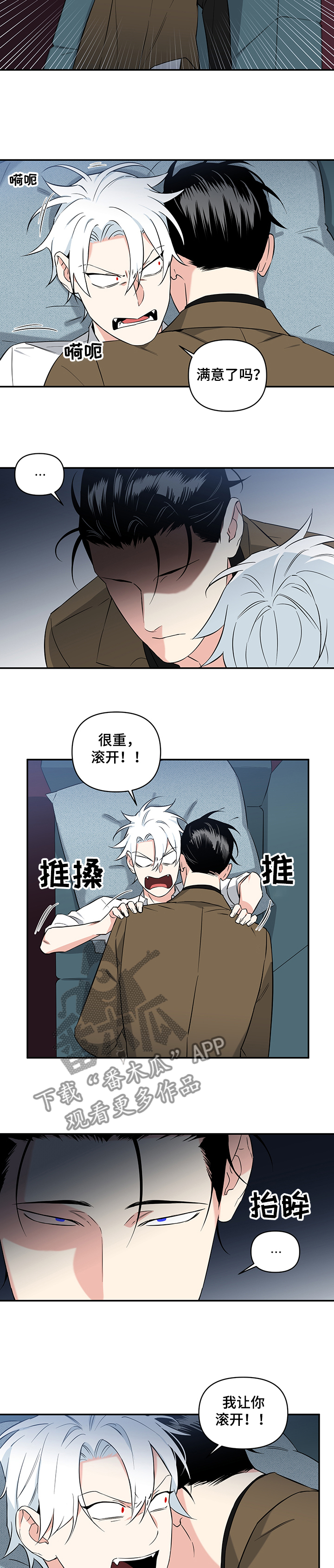 面瘫视频漫画,第76章：【后记】醉汉3图