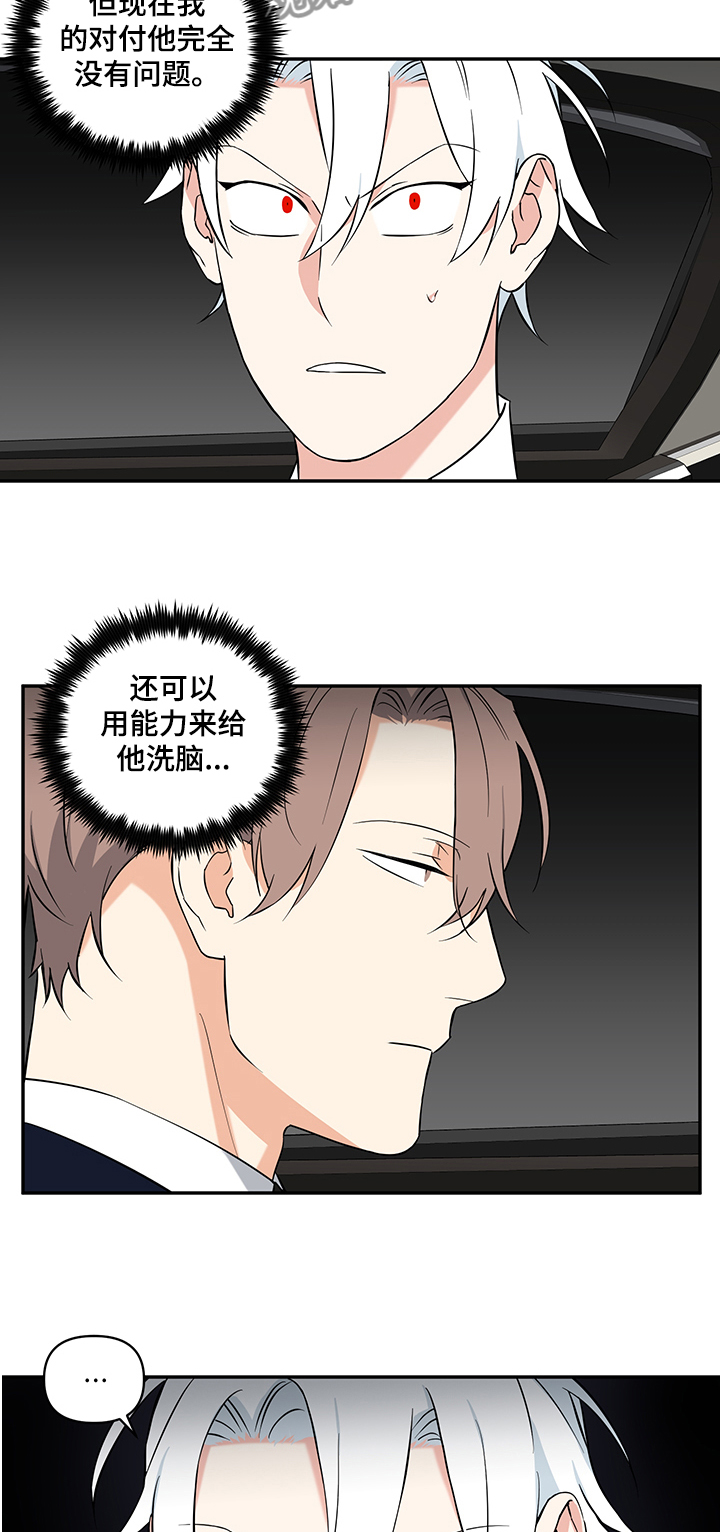 面瘫英雄漫画,第81章：【后记】疑惑2图