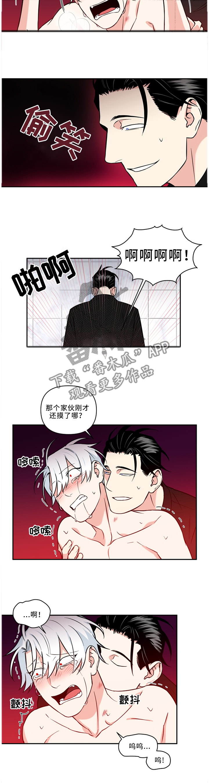 第34章：让我送你比较好2