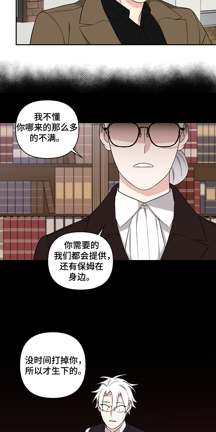 第114章：【番外】得不到的爱1