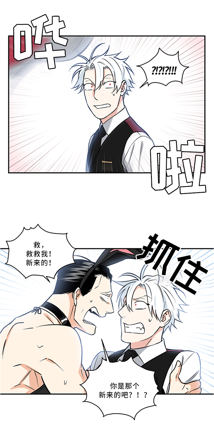 面瘫英雄漫画,第15章：熟人4图