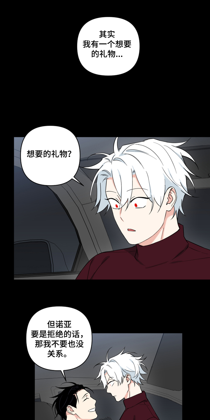 面瘫英雄漫画,第123章：【番外】哪来的这个1图