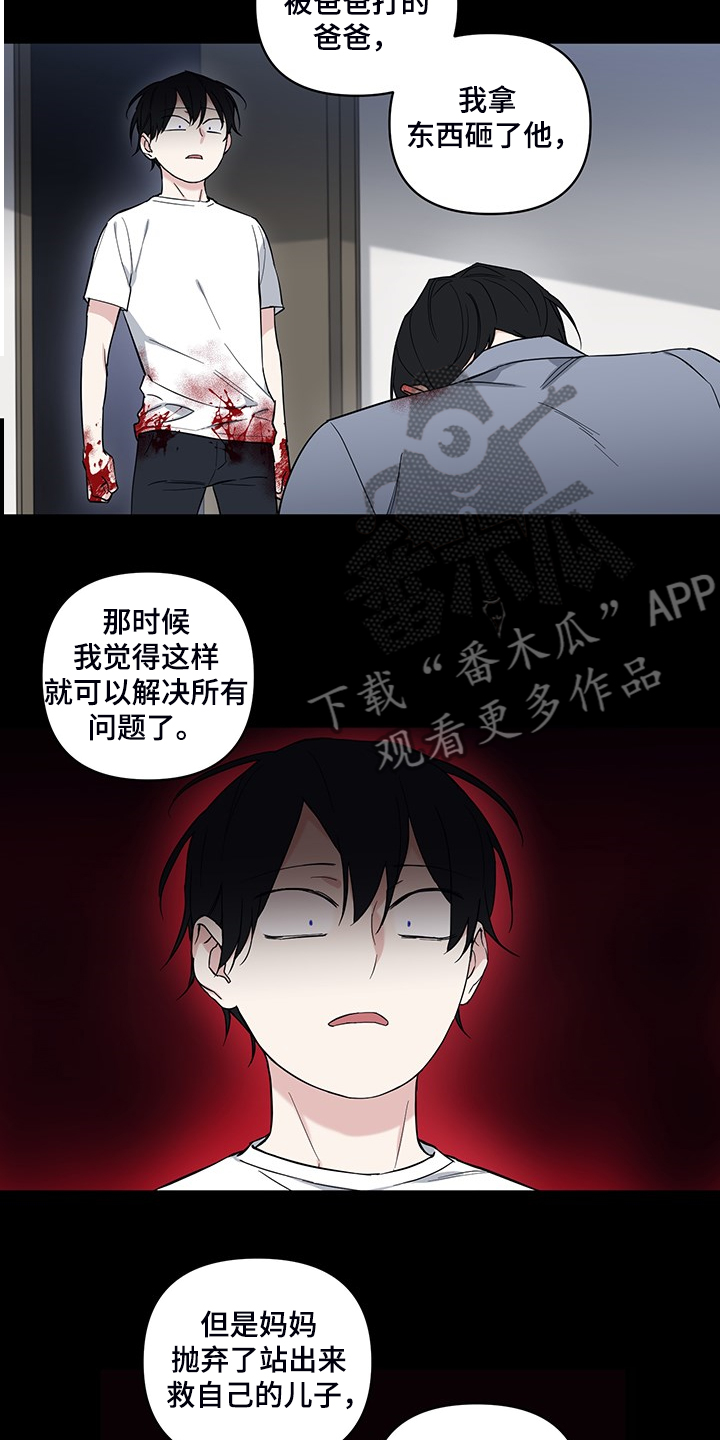 面瘫英雄漫画,第115章：【番外】不理解2图