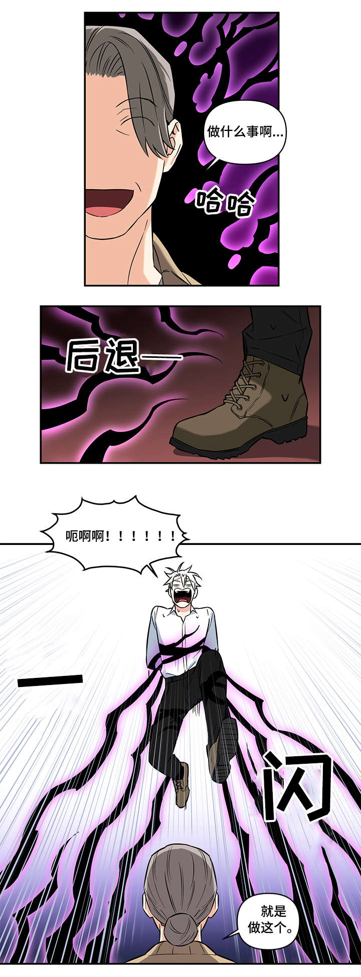 面瘫为什么七天以后才慢慢恢复漫画,第3章：老婆婆1图