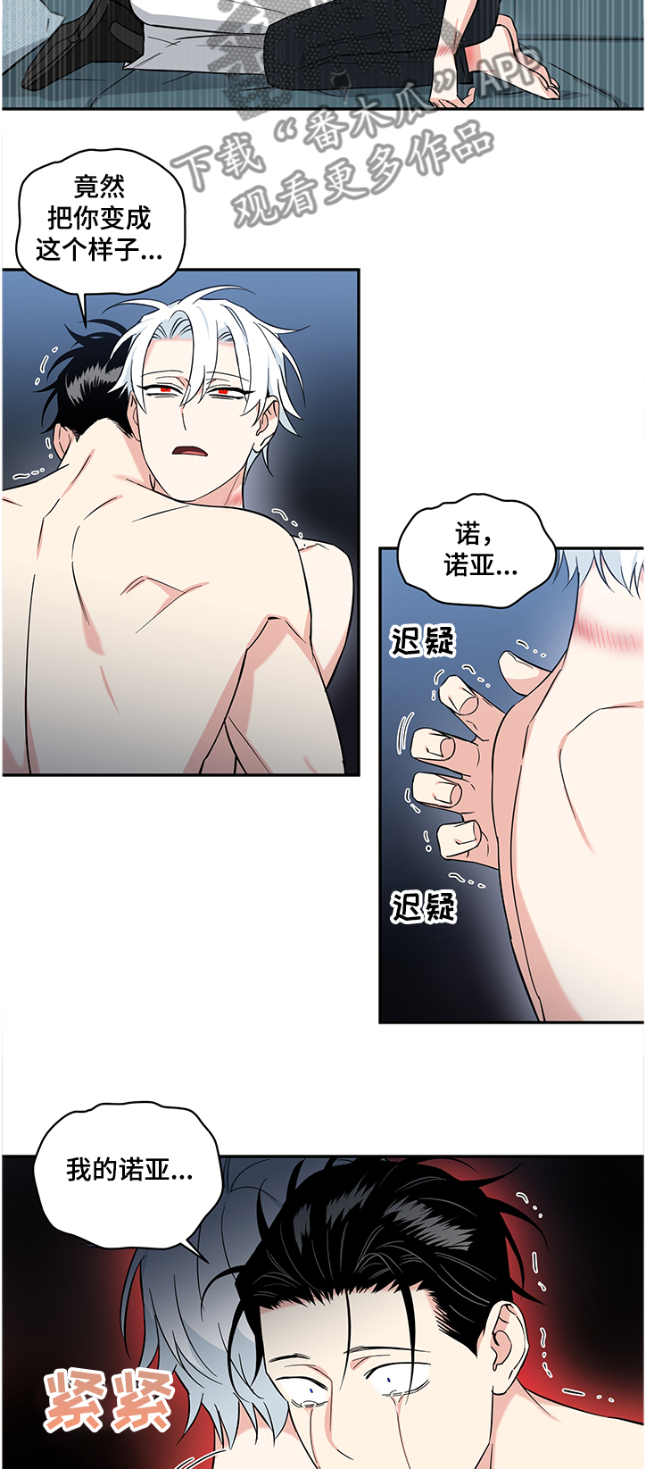 面瘫针灸多久可以停针漫画,第100章：【后记】都怪我5图