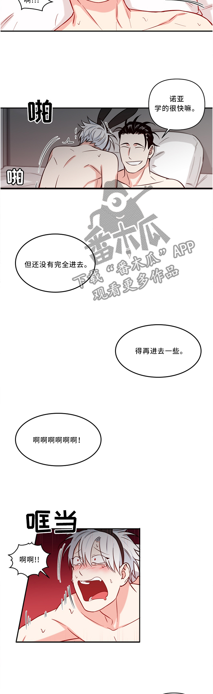 面瘫英雄漫画,第23章：我喜欢5图