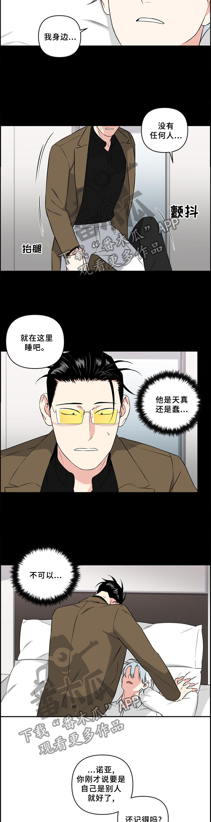 得过面瘫的名人漫画,第68章：改变未来3图