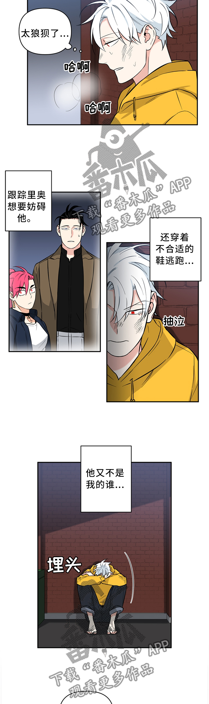 第46章：没必要这么讨厌吧0