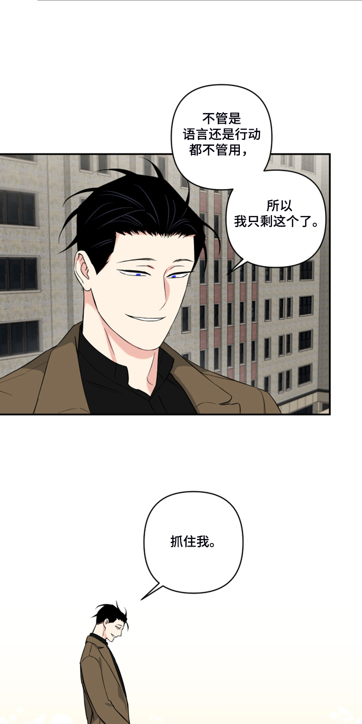 面瘫英雄漫画,第126章：【番外】什么话你都信1图