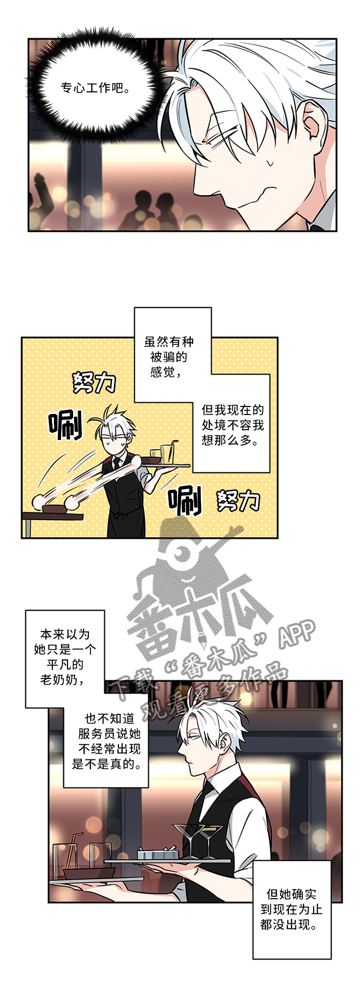 面瘫英雄漫画,第15章：熟人3图