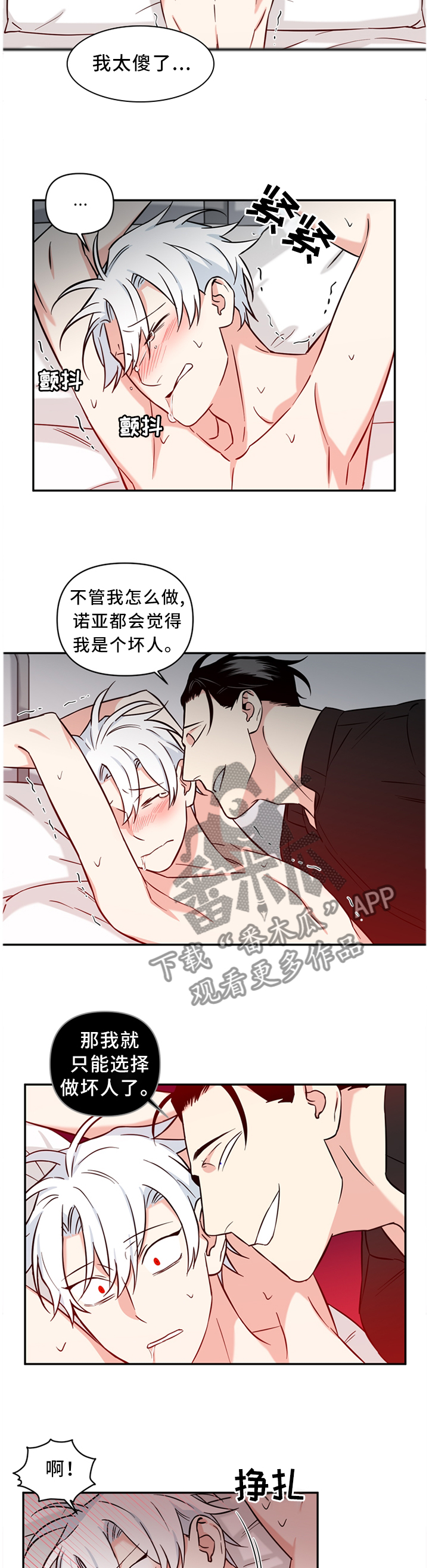 面瘫加脑梗的英雄漫画,第42章：爱上这种感觉1图