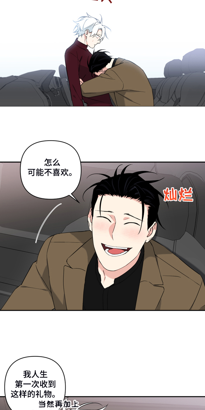 面瘫英雄漫画,第121章：【番外】怎么可能不喜欢1图